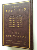 סדור קול יעקב / Sidur kol yaakov / Hebrew - Turkish bilingual Prayer Book / Lilane Zerbib Kazes / Golden Edges / Hardcover, 2016, 9757304972