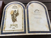 Torah / תורה / Holy Land Edition / The Five Books of Moses in Hebrew and English / Zvi Zachor / Color engravings and illuminated calligraphy / 2nd printing, 2016 / (9780996264709)