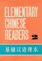 Elementary Chinese Readers 2