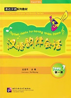 Rhythmic Chants for Learning Spoken Chinese, Book 1