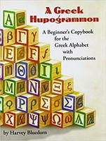 Greek Hupogrammon, A Beginner's Copybook