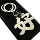 kilofly Keychain Set - Chinese Character Magic for Lovers - Meaning of GOOD [Set of 2 Keychains], with kilofly Mini Gift-for-You Card