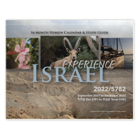 Experience Israel 2021-2022 Wall Calendar