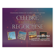 Celebre, recuerde, regocíjese 2021-2022 Calendario de pared (Celebrate, Remember, Rejoice 2021-2022 Wall Calendar – Spanish)