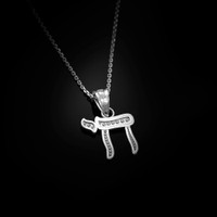 Sterling Silver Jewish Chai Charm Necklace