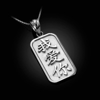 Sterling SIlver Chinese "I Love You" Symbol Pendant Necklace