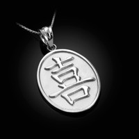 Sterling Silver Chinese "Happiness" Symbol Pendant Necklace