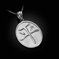 Sterling Silver Chinese "Peace" Symbol Pendant Necklace