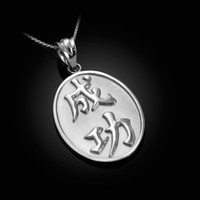 Sterling Silver Chinese "Success" Symbol Pendant Necklace