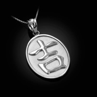 Sterling Silver Chinese "Goodluck" Symbol Pendant Necklace