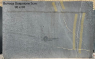 Alberene Soapstone 90" x 58" x 3cm