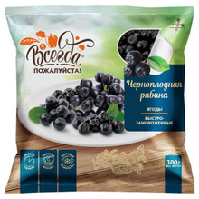 Chokeberry  Quick frozen (300g pack)