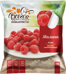 Raspberry Quick frozen (300g pack)