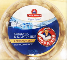 Herring Fillet Pieces with Smoke Flavour (500g pack)