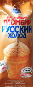 Русский холод, Creme-Brulee Plombir in Waffle Cup