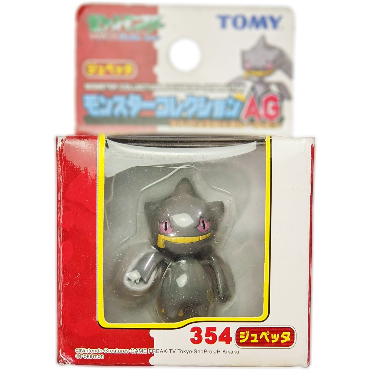 Tomy Pokemon Mega Pokemon Mega Banette Figure - US