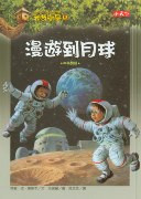 Magic Tree House Vol 8- Midnight on the Moon (Chinese-English)