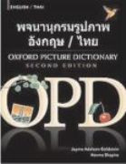 Oxford Picture Dictionary (Thai-English)