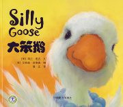 Silly Goose (Chinese_simplified-English)