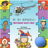 Brrmm! Let's Go! (Chinese_simplified-English)