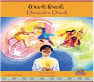 Deepak's Diwali (Arabic-English)