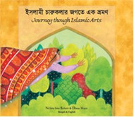 Journey Through Islamic Art (Tamil-English)
