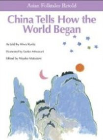 China Tells How the World Began!