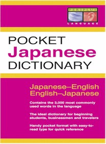 Pocket Japanese Dictionary (Japanese-English)