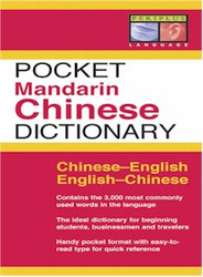 Pocket Mandarin Chinese Dictionary (Chinese_simplified-English)