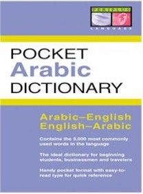 Pocket Arabic Dictionary (Arabic-English)
