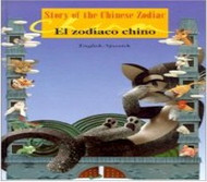 Story of the Chinese Zodiac (Spanish-English)