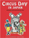 Circus Day in Japan (Japanese-English)