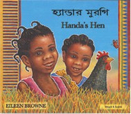 Handa's Hen (Arabic-English)