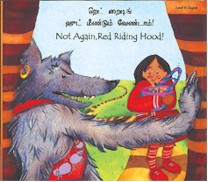 Not Again, Red Riding Hood! (Arabic-English)