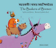 The Buskers of Bremen (Russian-English)