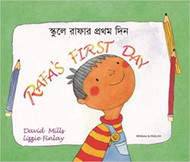 Rafa's First Day (Bengali-English)