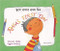 Rafa's First Day (Bengali-English)