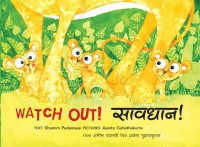 Watch Out! (Gujarati-English)