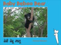 Baby Beboo Bear (Telugu-English)