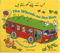 The Wheels on the Bus (Gujarati-English)