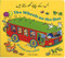 The Wheels on the Bus (Gujarati-English)