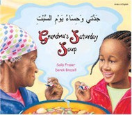 Grandma's Saturday Soup (Arabic-English)