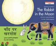 The Rabbit in the Moon (Telugu-English)