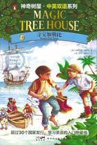Magic Tree House Vol 4- Pirates Past Noon (Chinese_simplified-English)