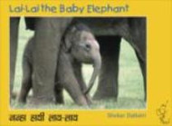 Lai-Lai The Baby Elephant (Marathi-English)