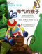 Look Out Stripy Horse (Chinese_simplified-English)