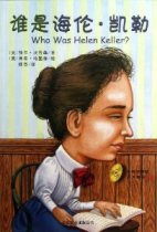 Who was Helen Keller? with CD (Chinese_simplified-English)
