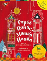 Papa's House, Mama's House (Tagalog-English)