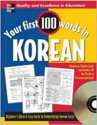 Your First 100 Words in Korean with CD (Korean-English)