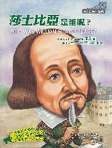Who Was William Shakespeare? with CD (Chinese-English)